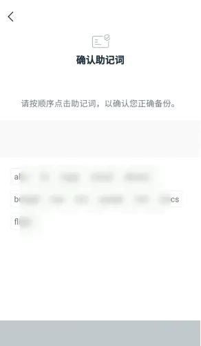 imtoken钱包怎么添加Usdt imtoken钱包添加usdt方法教程[多图]图片8