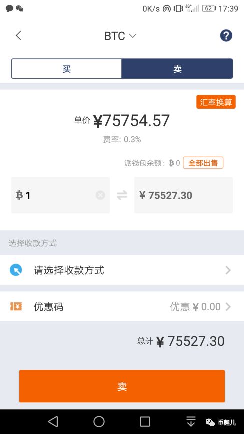 钱包转账限额_如何在imToken钱包安卓版中设置交易限额_钱包限额怎么办