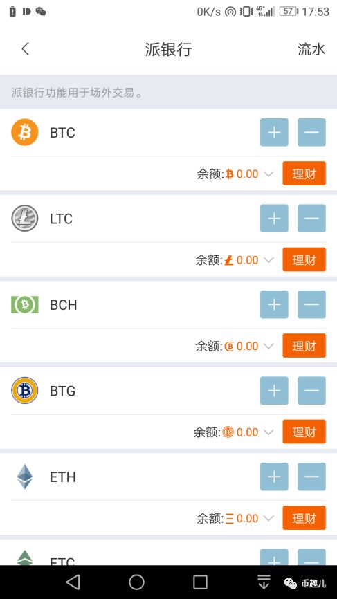 钱包限额怎么办_如何在imToken钱包安卓版中设置交易限额_钱包转账限额