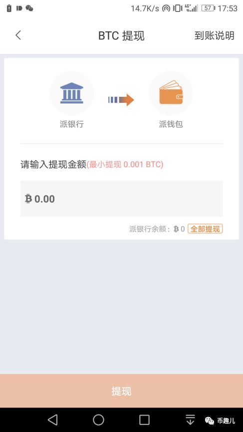 钱包转账限额_如何在imToken钱包安卓版中设置交易限额_钱包限额怎么办