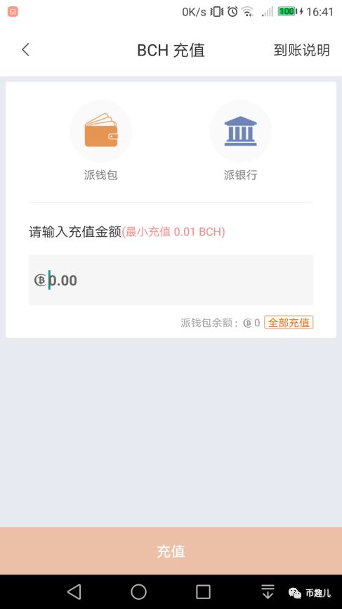 如何在imToken钱包安卓版中设置交易限额_钱包转账限额_钱包限额怎么办