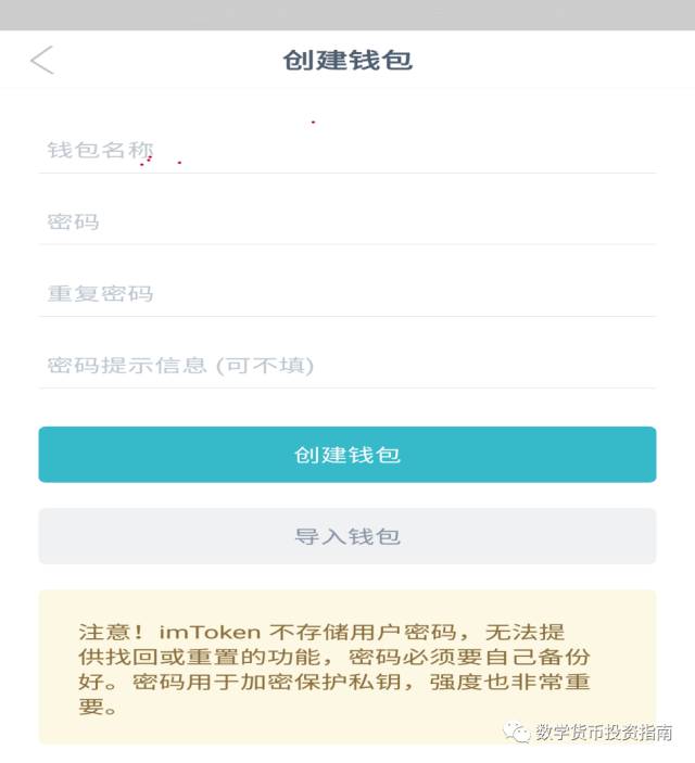 以太坊数字钱包 Imtoken 介绍：下载安装及使用教程与资产储存方法