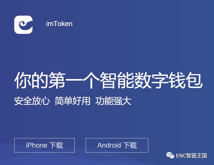 imToken下载全攻略：安卓与苹果版的不同下载方式介绍