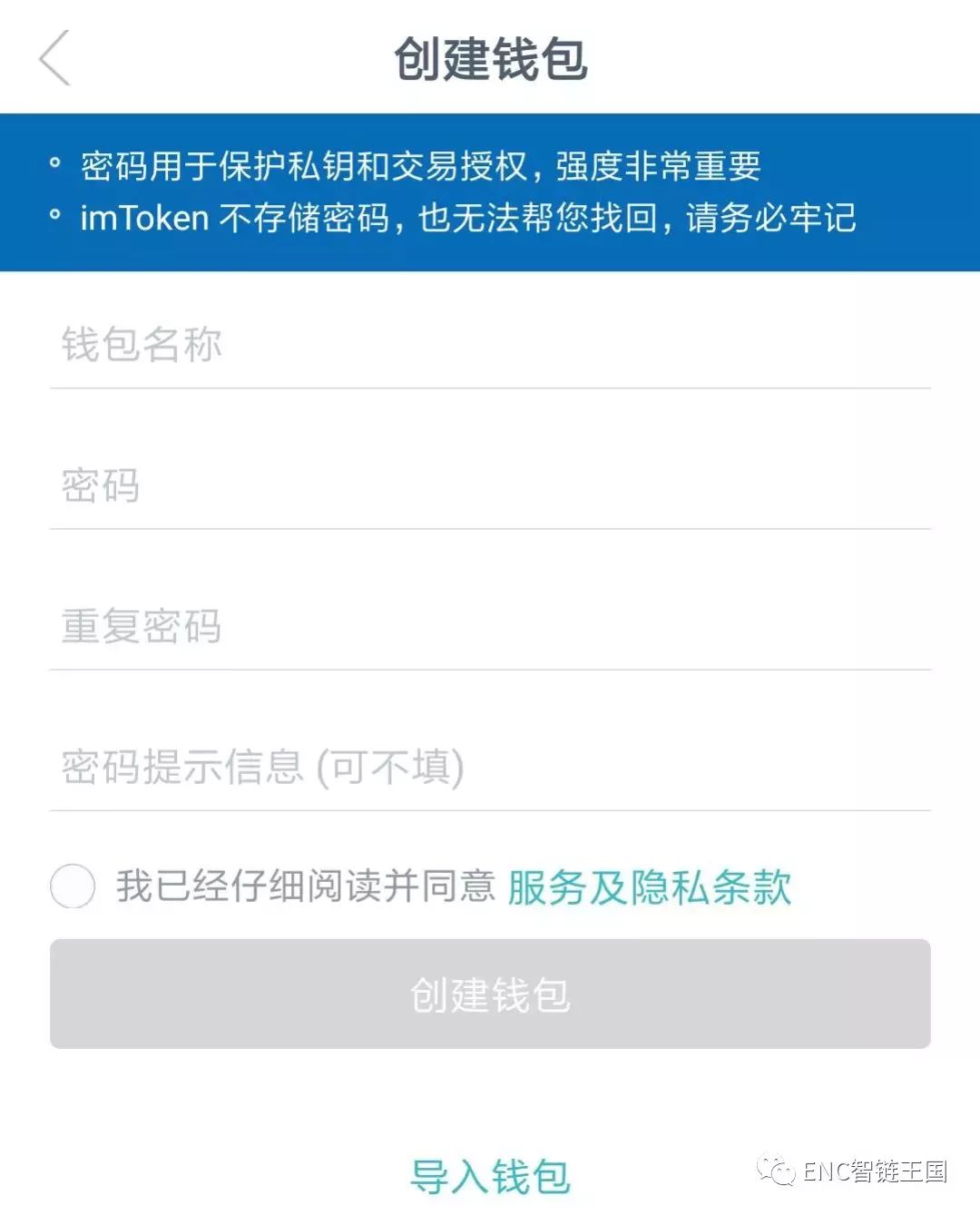 如何在官网下载并安装imtoken钱包苹果版？_iost钱包下载_钱包ios