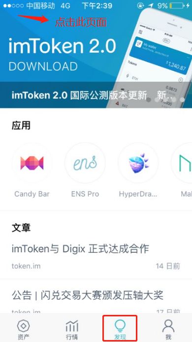 如何在官网下载并安装imtoken钱包苹果版？_钱包app苹果版_苹果钱包app官网下载安装
