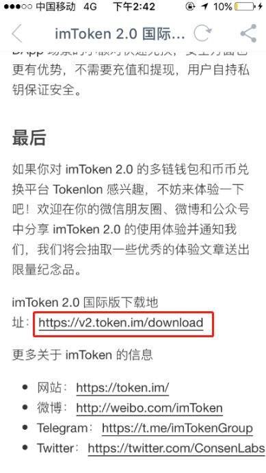 苹果钱包app官网下载安装_如何在官网下载并安装imtoken钱包苹果版？_钱包app苹果版