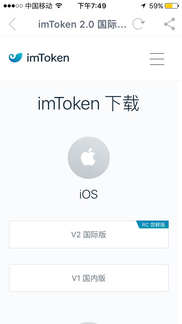 如何在官网下载并安装imtoken钱包苹果版？_钱包app苹果版_苹果钱包app官网下载安装