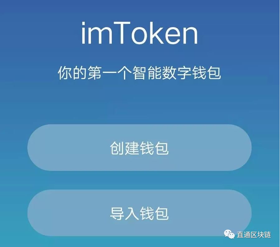 初入区块链世界不知如何入门？先拥有自己的智能钱包吧
