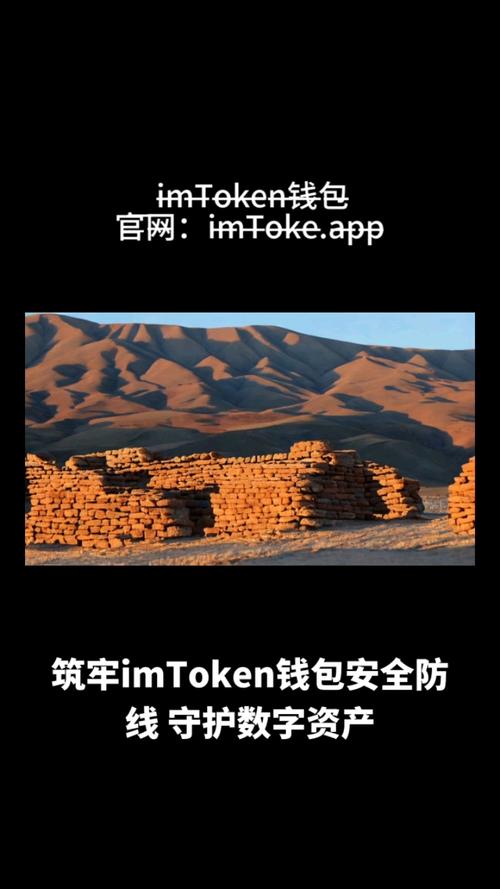 确保使用imToken钱包官方网站下载最新版本，保障资产安全与体验新功能