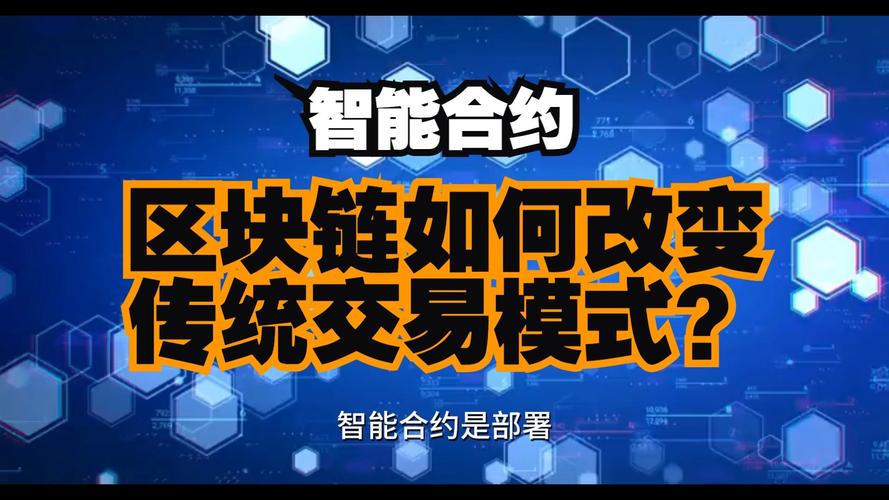 如何通过tokenim钱包的智能合约功能，实现高效的资产交易与管理模式？_钱包合约是什么_智能合约钱包缺点