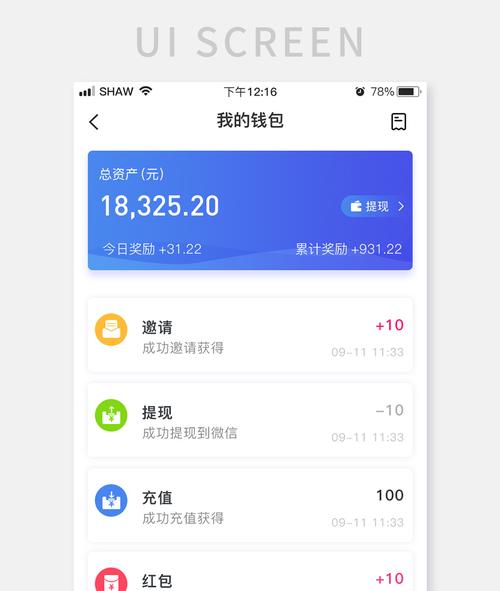 im钱包App安卓版：数字资产管理实用操作全解析