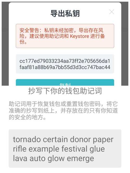 im钱包安卓版多重签名机制设置方法及注意事项