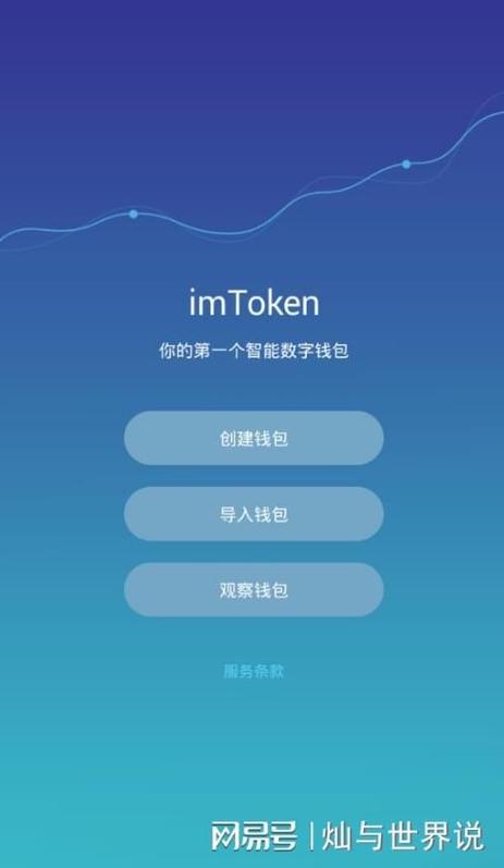 使用imToken官网版钱包的丰富体验：高效安全，功能强大易上手