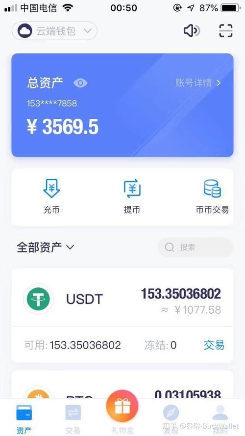 imToken钱包助力安卓用户记录投资数据，掌握资产状况