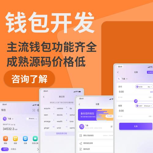 IM钱包安卓版拓展市场策略：线上线下推广两手抓